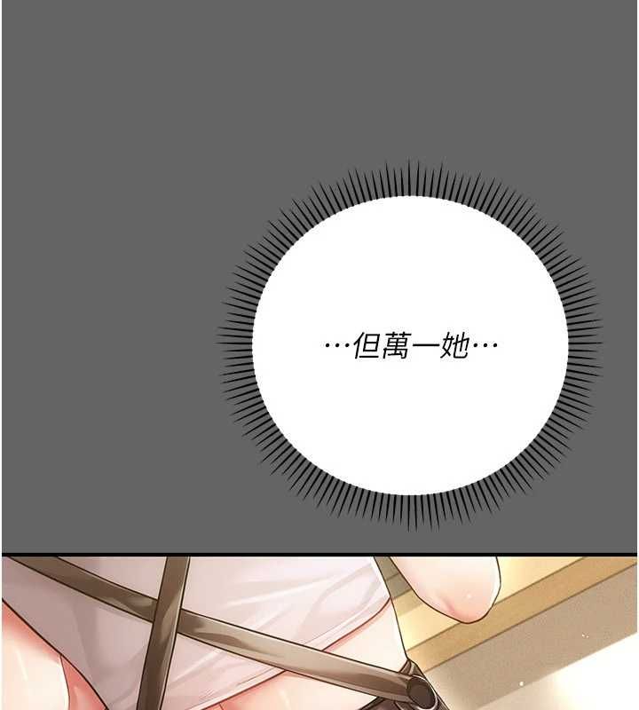 偽純愛變態第9話-辛苦工作的獎勵