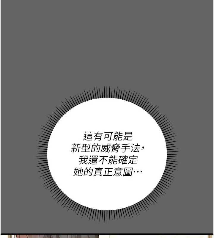 偽純愛變態第9話-辛苦工作的獎勵