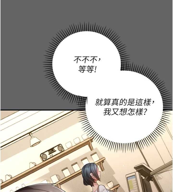 偽純愛變態第9話-辛苦工作的獎勵