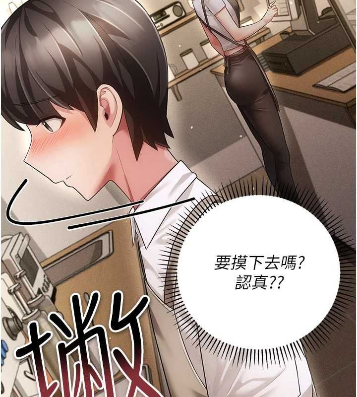 偽純愛變態第9話-辛苦工作的獎勵