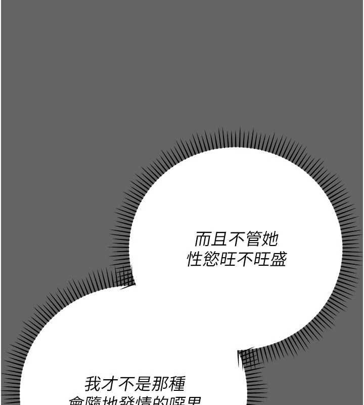 偽純愛變態第9話-辛苦工作的獎勵