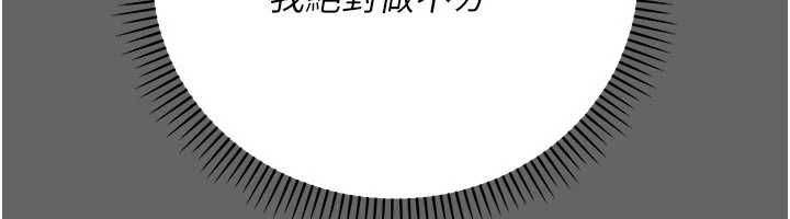 偽純愛變態第9話-辛苦工作的獎勵