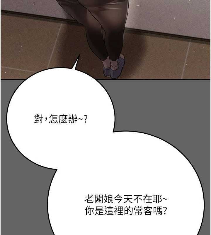 偽純愛變態第9話-辛苦工作的獎勵