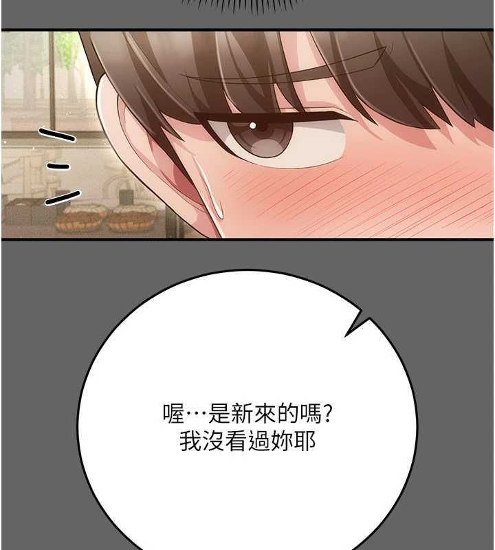 偽純愛變態第9話-辛苦工作的獎勵