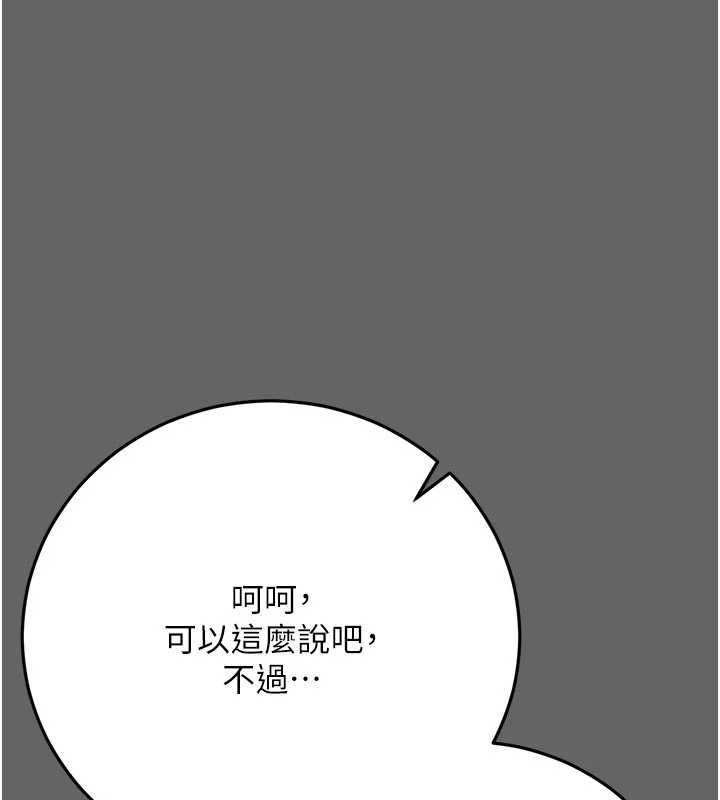 偽純愛變態第9話-辛苦工作的獎勵