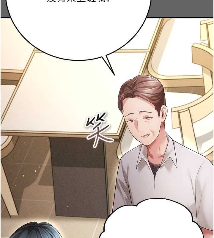 偽純愛變態第9話-辛苦工作的獎勵