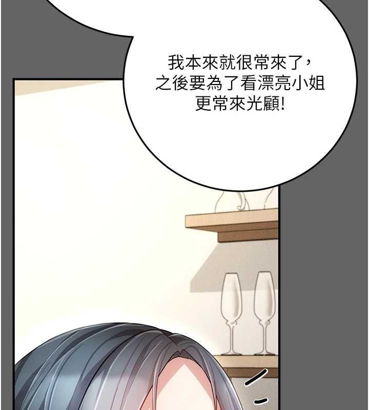 偽純愛變態第9話-辛苦工作的獎勵