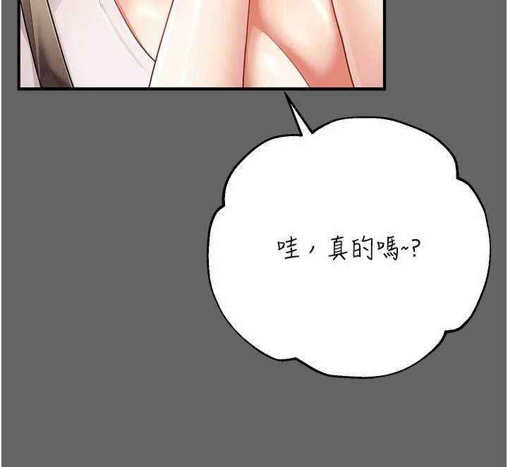 偽純愛變態第9話-辛苦工作的獎勵