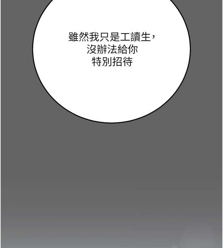 偽純愛變態第9話-辛苦工作的獎勵