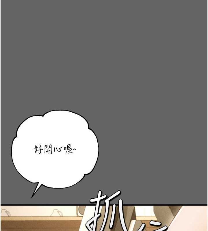 偽純愛變態第9話-辛苦工作的獎勵