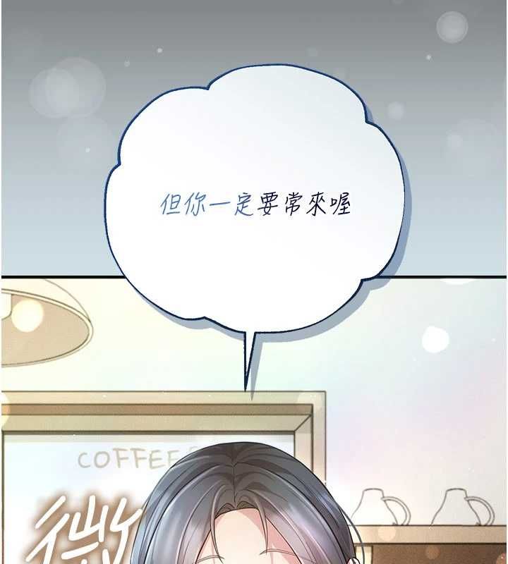 偽純愛變態第9話-辛苦工作的獎勵