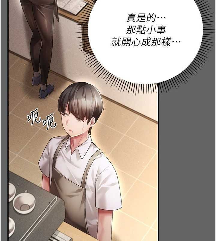 偽純愛變態第9話-辛苦工作的獎勵