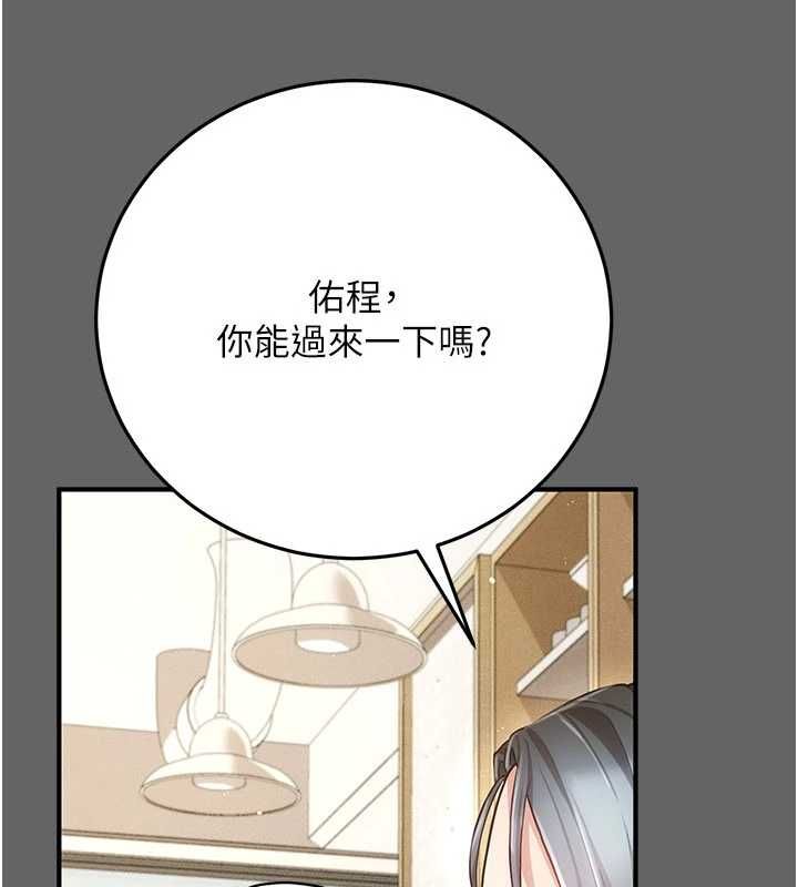 偽純愛變態第9話-辛苦工作的獎勵