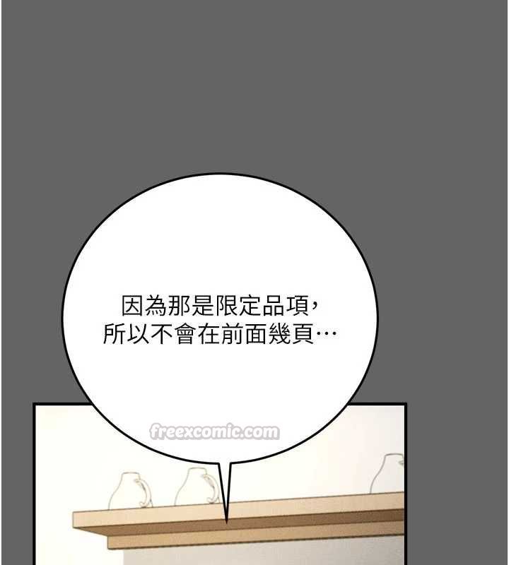 偽純愛變態第9話-辛苦工作的獎勵