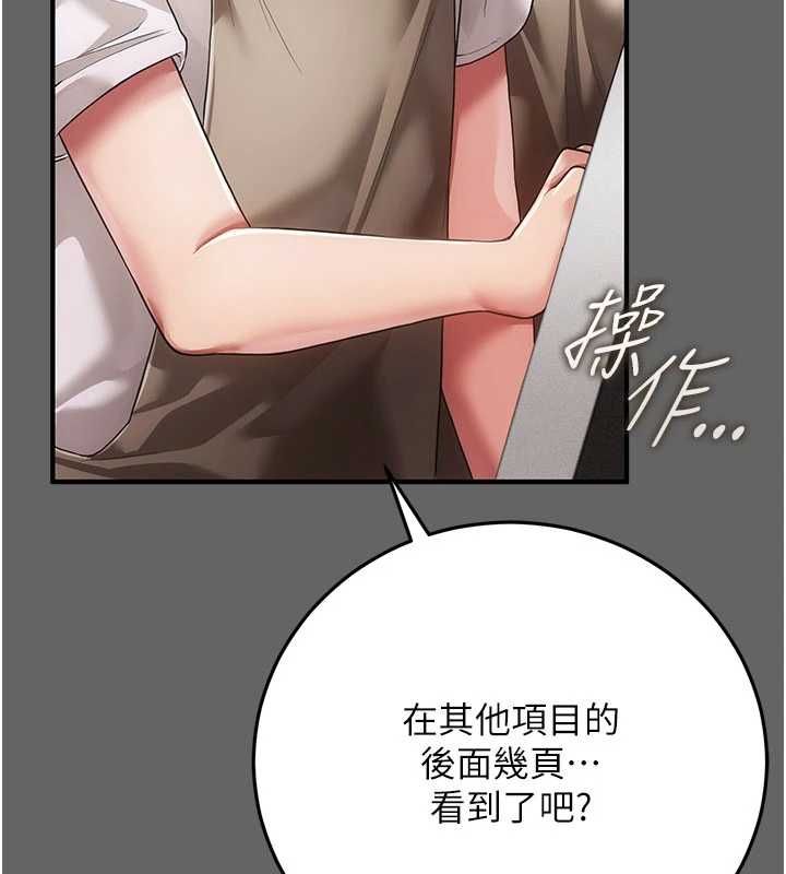 偽純愛變態第9話-辛苦工作的獎勵