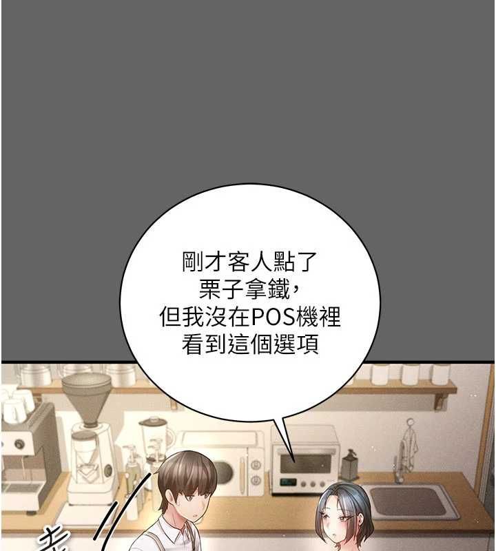 偽純愛變態第9話-辛苦工作的獎勵