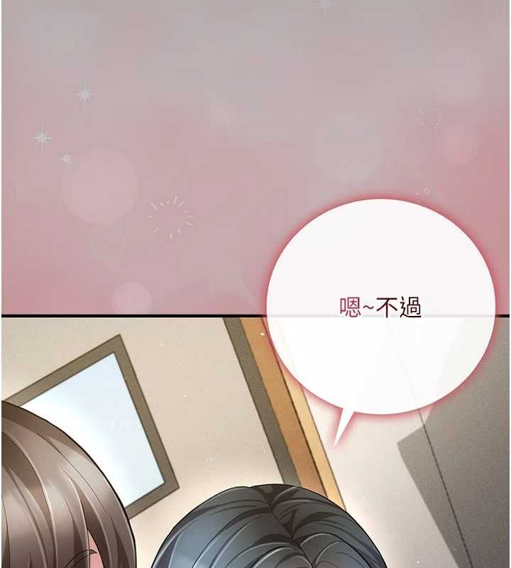 偽純愛變態第9話-辛苦工作的獎勵