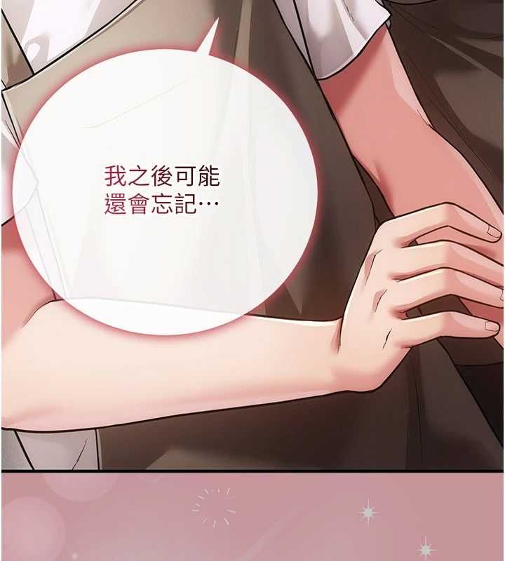 偽純愛變態第9話-辛苦工作的獎勵