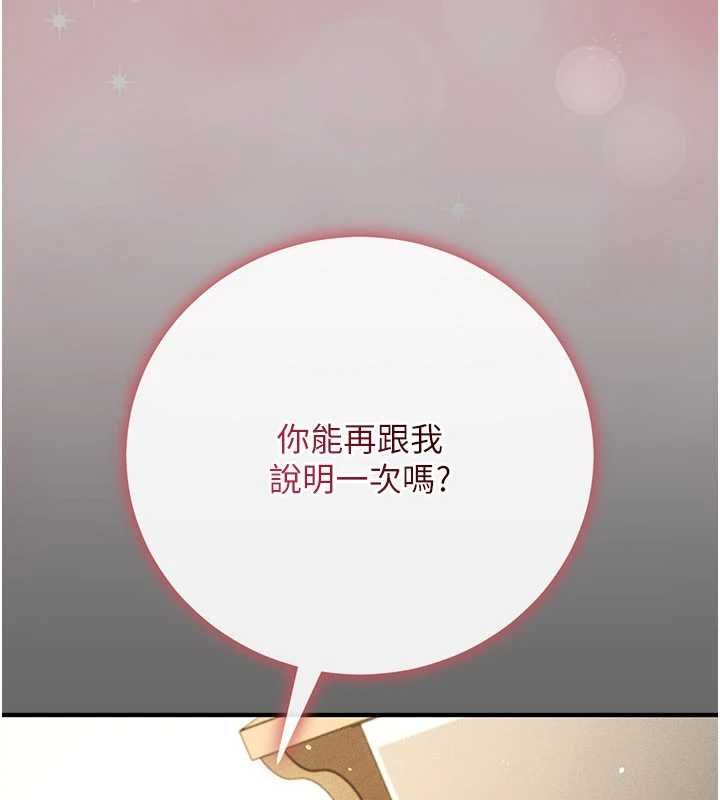 偽純愛變態第9話-辛苦工作的獎勵