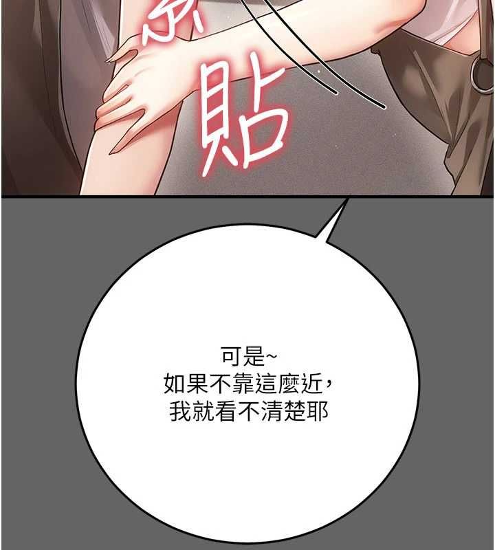 偽純愛變態第9話-辛苦工作的獎勵