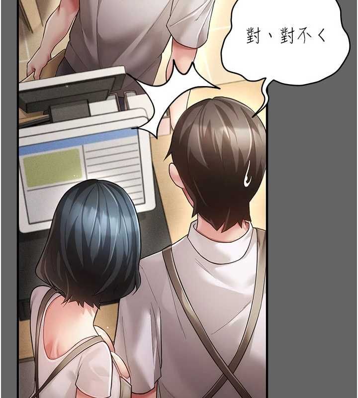 偽純愛變態第9話-辛苦工作的獎勵