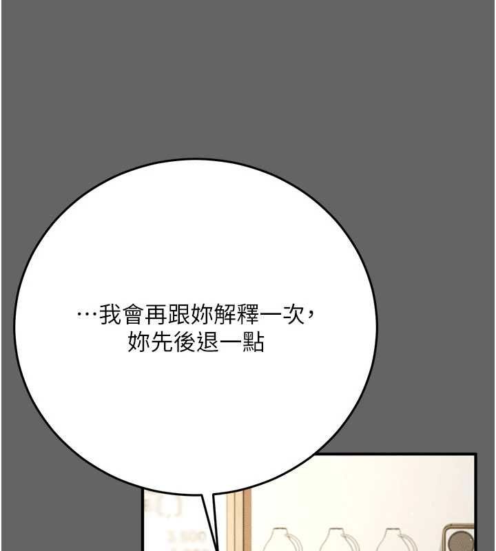 偽純愛變態第9話-辛苦工作的獎勵