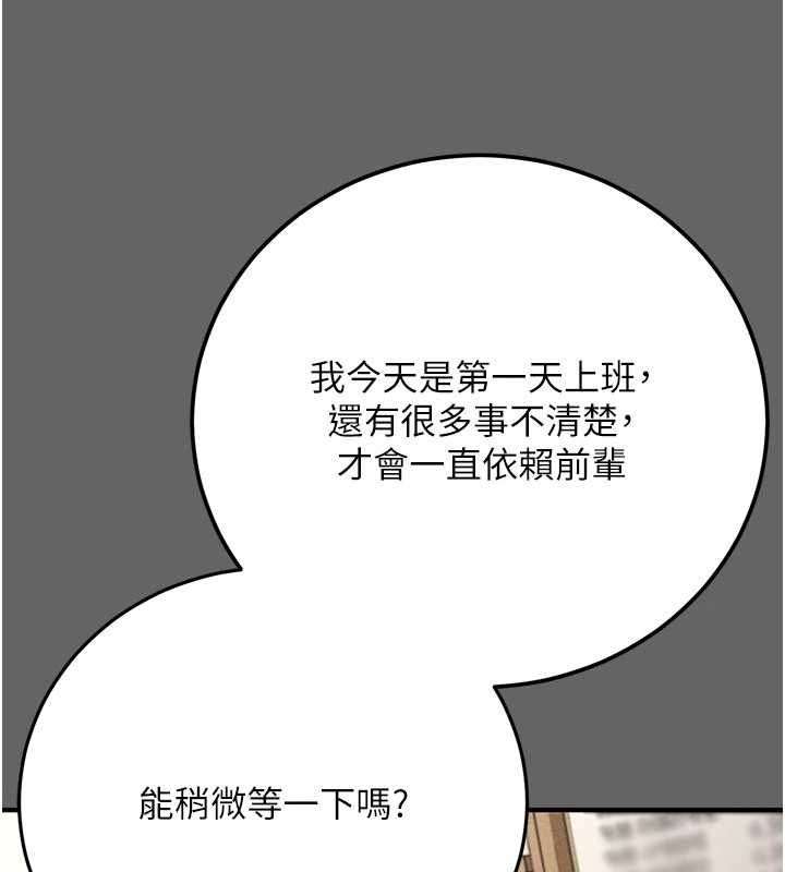 偽純愛變態第9話-辛苦工作的獎勵