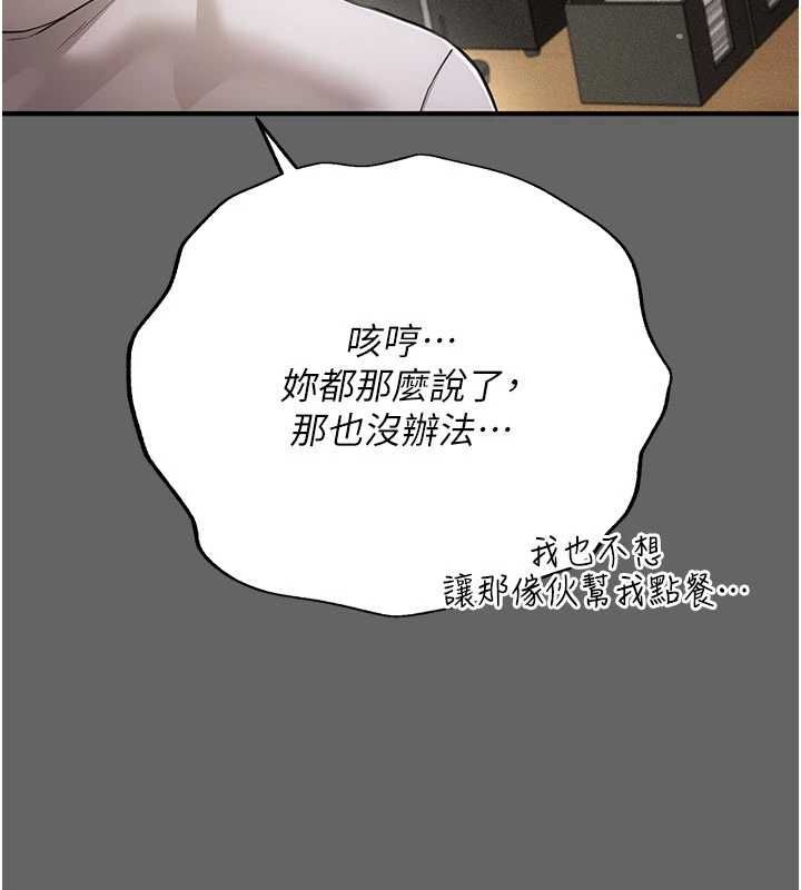 偽純愛變態第9話-辛苦工作的獎勵