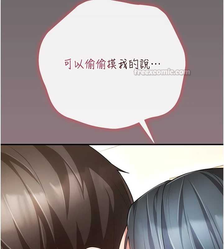 偽純愛變態第9話-辛苦工作的獎勵
