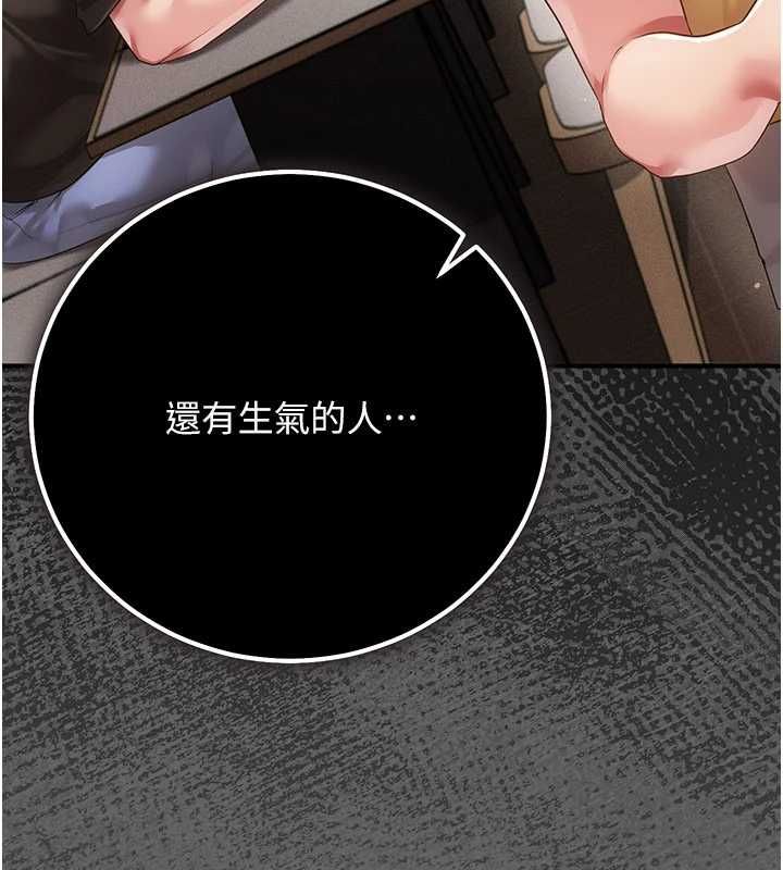 偽純愛變態第9話-辛苦工作的獎勵