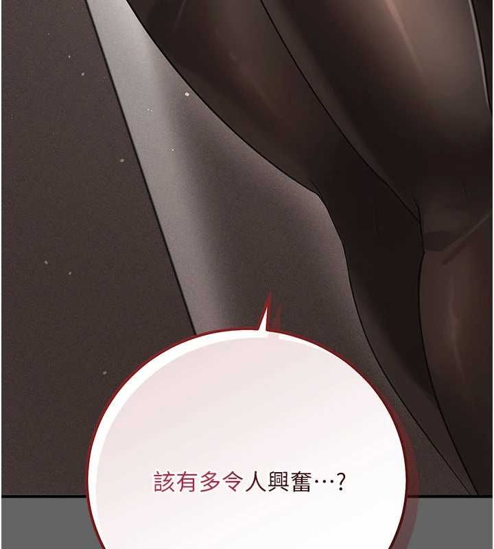 偽純愛變態第9話-辛苦工作的獎勵