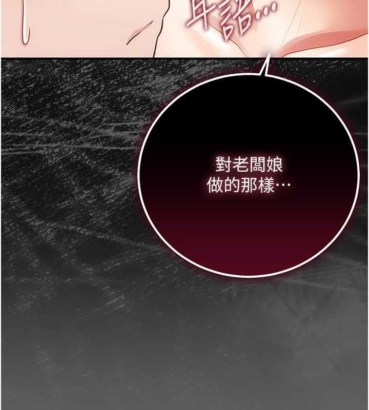 偽純愛變態第9話-辛苦工作的獎勵