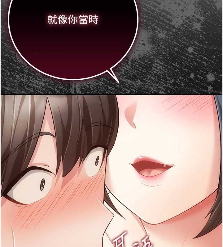 偽純愛變態第9話-辛苦工作的獎勵