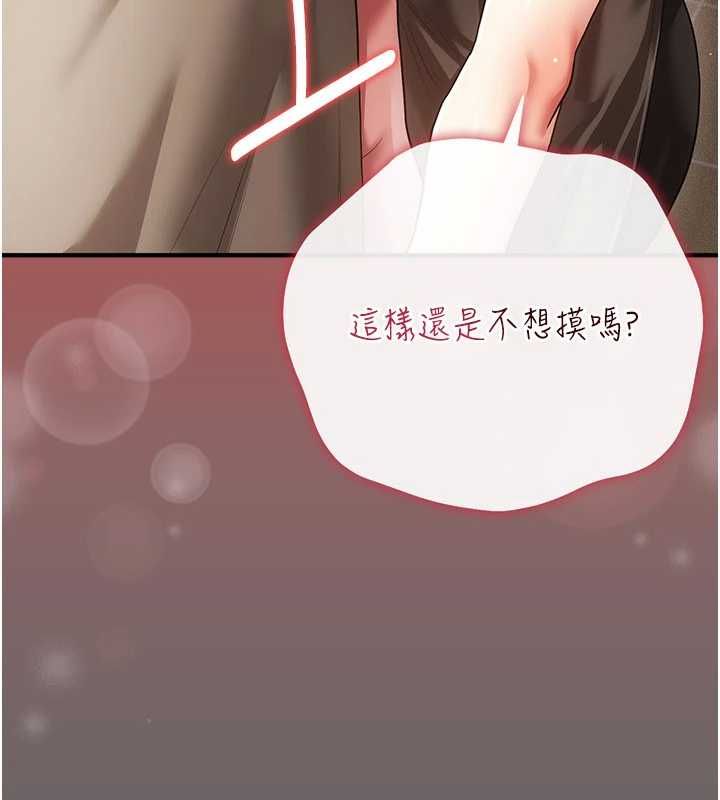 偽純愛變態第9話-辛苦工作的獎勵
