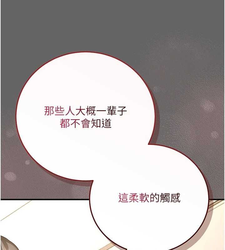 偽純愛變態第9話-辛苦工作的獎勵