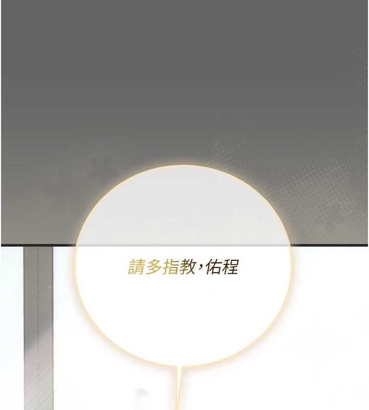 偽純愛變態第9話-辛苦工作的獎勵