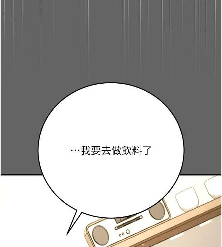 偽純愛變態第9話-辛苦工作的獎勵