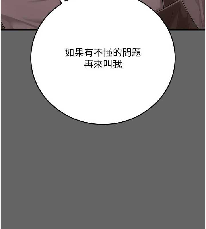 偽純愛變態第9話-辛苦工作的獎勵