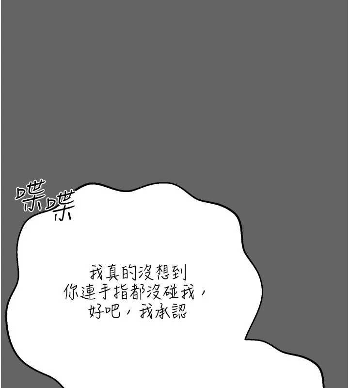 偽純愛變態第9話-辛苦工作的獎勵