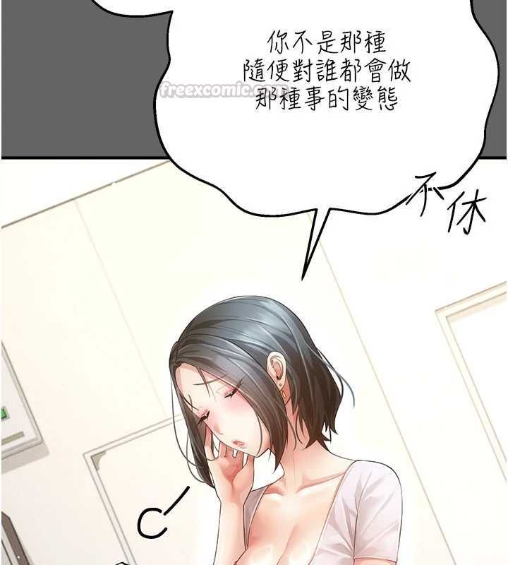 偽純愛變態第9話-辛苦工作的獎勵