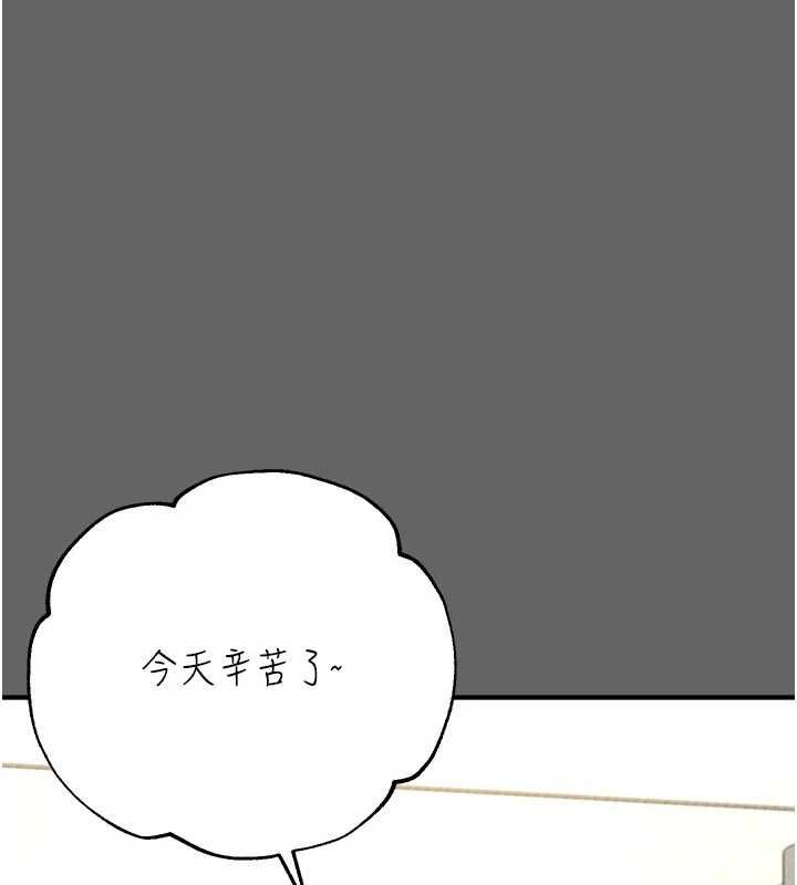 偽純愛變態第9話-辛苦工作的獎勵