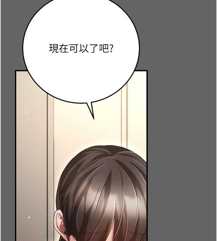 偽純愛變態第9話-辛苦工作的獎勵