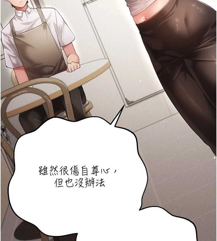 偽純愛變態第9話-辛苦工作的獎勵