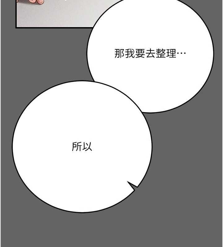 偽純愛變態第9話-辛苦工作的獎勵
