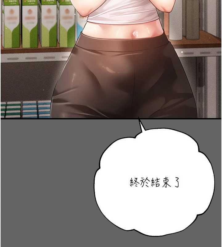 偽純愛變態第9話-辛苦工作的獎勵