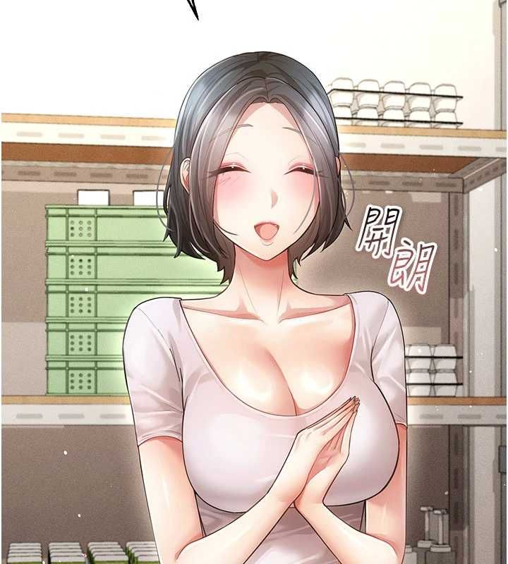 偽純愛變態第9話-辛苦工作的獎勵