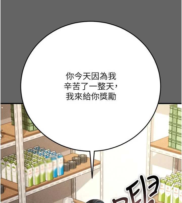 偽純愛變態第9話-辛苦工作的獎勵