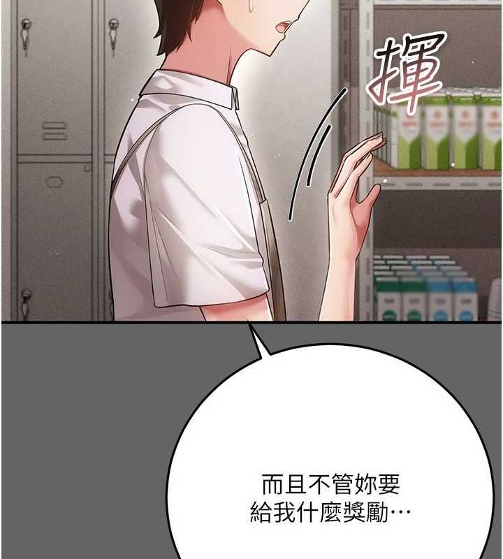 偽純愛變態第9話-辛苦工作的獎勵