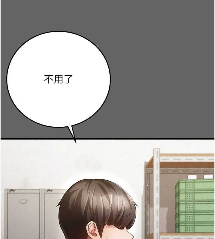 偽純愛變態第9話-辛苦工作的獎勵