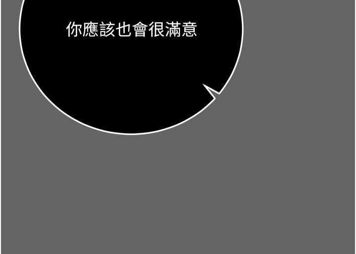 偽純愛變態第9話-辛苦工作的獎勵
